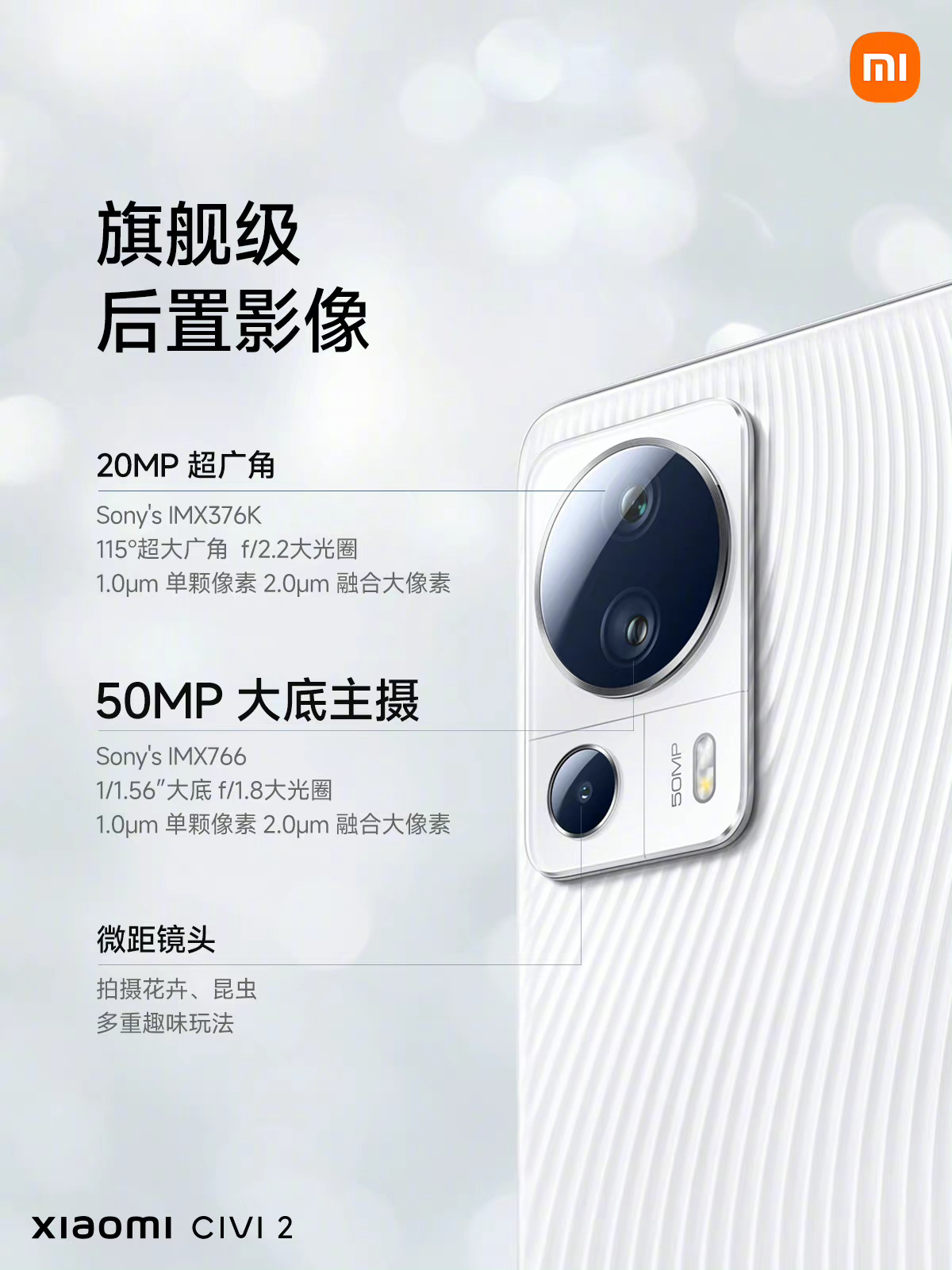 超广角双摄自拍、第一代驍龍7、67W閃充：小米 Civi 2 正式發布；售價從 RM1543 起！ 6