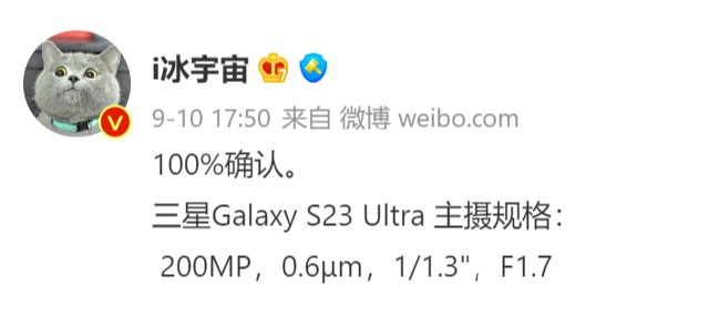 傳聞：Samsung Galaxy S23 Ultra 更詳細主攝規格曝光；S23 全系列邊框或增粗？ ！ 1