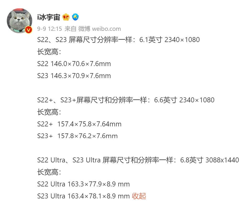 傳聞：Samsung Galaxy S23 Ultra 更詳細主攝規格曝光；S23 全系列邊框或增粗？ ！ 2