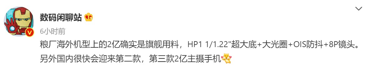 超大底 + 大光圈 + OIS防抖：小米12T Pro 主攝鏡頭規格曝光；歐洲定價更貴了！ 1