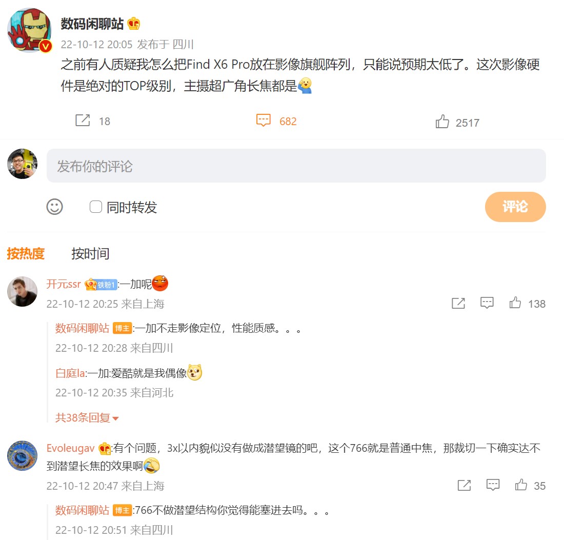 5000萬高像素三攝鏡頭設計曝光？OPPO Find X6 Pro 潛望式變焦鏡頭傳感器曝光！ 2