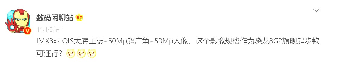 主攝全新傳感器曝光：小米13 標準版將配上三顆5000萬像素鏡頭！ 1