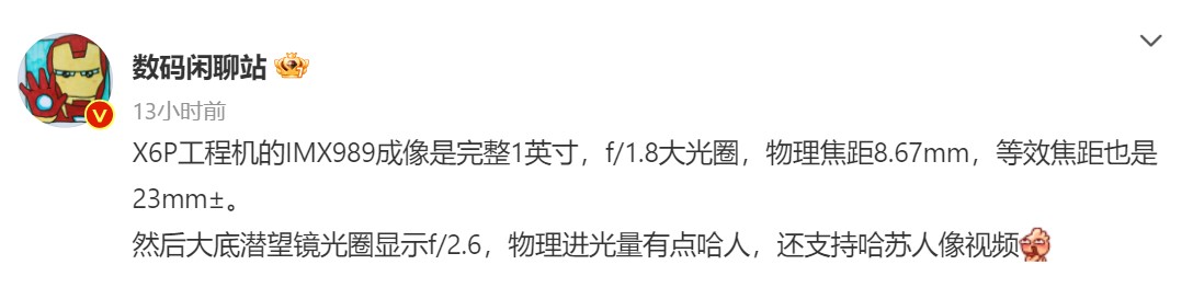 雙旗艦均配置大底子5000萬像素三攝：OPPO Find X6 系列更詳細相機訊息曝光！ 2