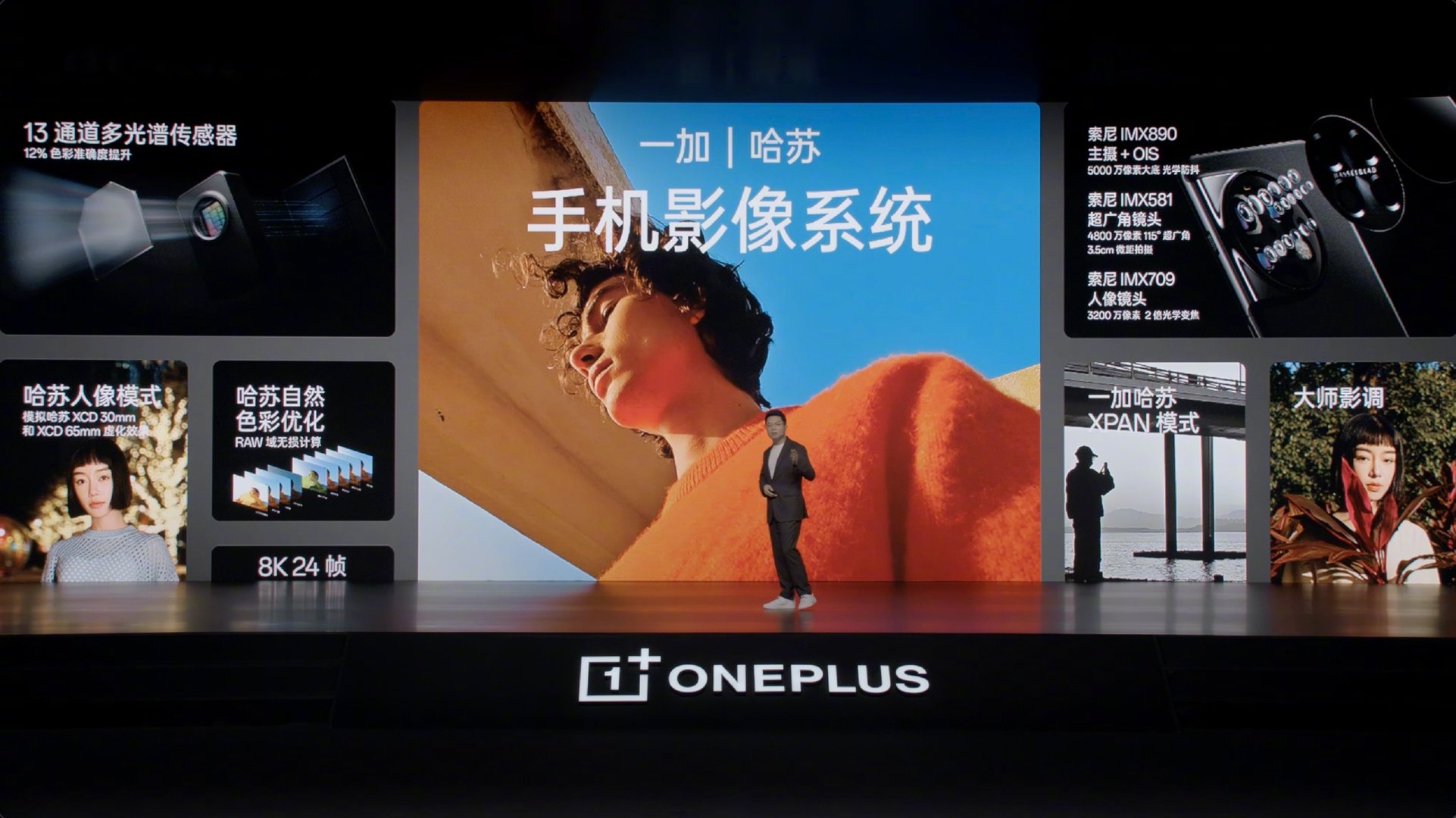 新二代驍龍8、100W閃充、高像素哈蘇三攝：OnePlus 11 正式發布！ 5