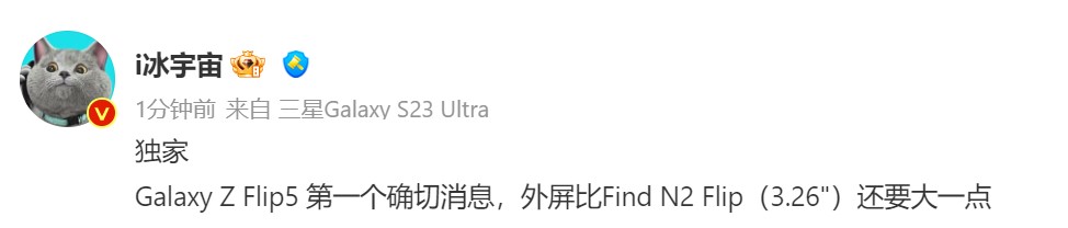 設計大改款：有傳 Samsung Galaxy Z Flip5 外屏將比 OPPO Find N2 Flip 更大！ 1