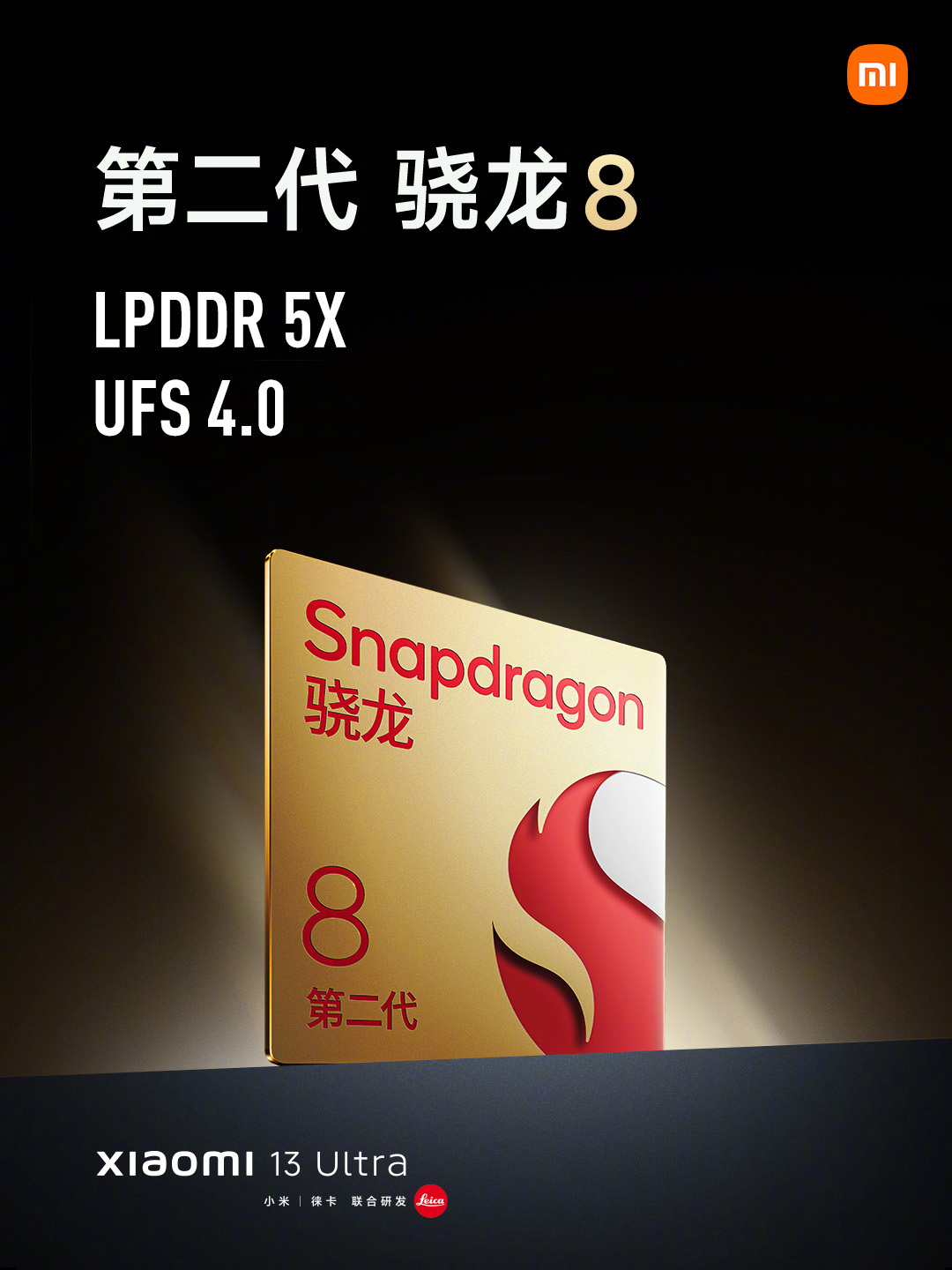 徠卡5000萬四攝、可變光圈主攝、第二代驍龍8：小米13 Ultra 正式發布；售價從RM3,868起！ 2