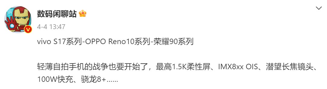 潛望式變焦鏡頭、100W閃充：OPPO Reno10 全系列性能與其他規格訊息曝光！ 3