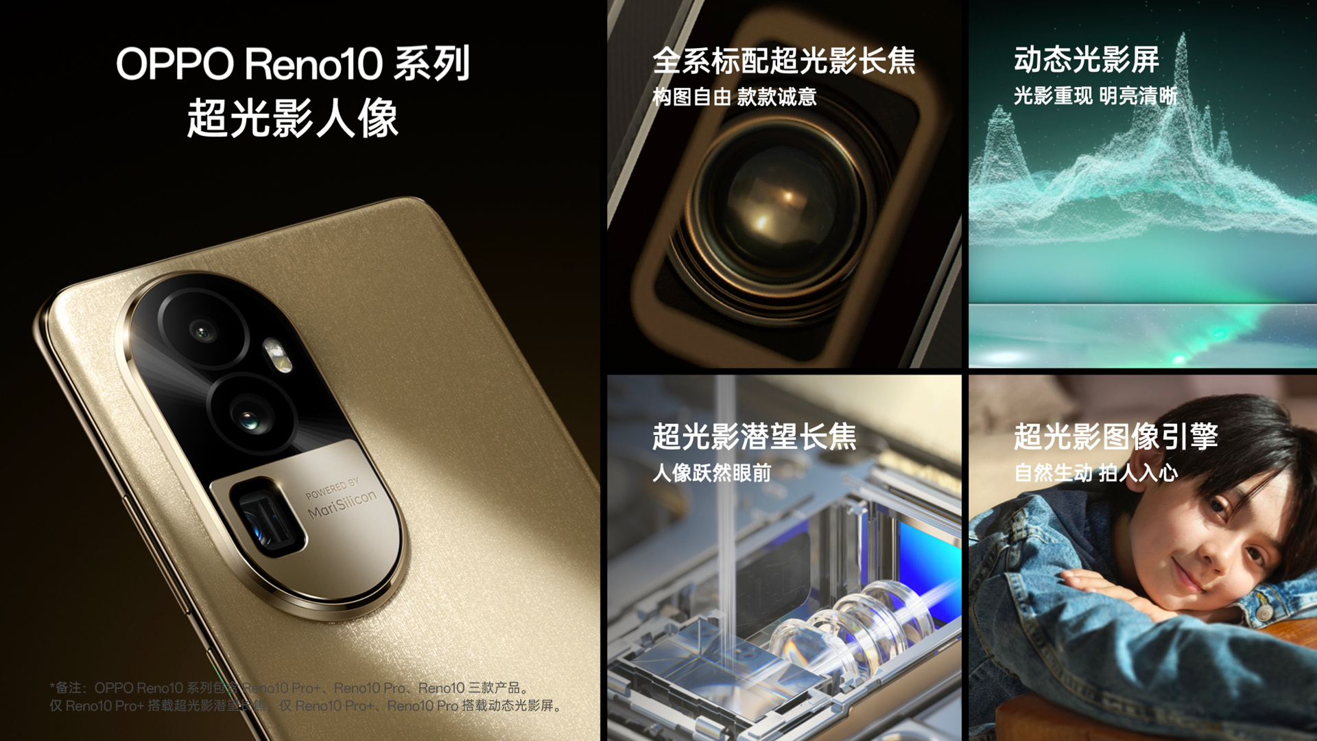 最高配置100W閃充、高通驍龍8+、高像素長焦鏡頭：OPPO Reno10 系列正式發布；大馬售價RM1,799起！ 2