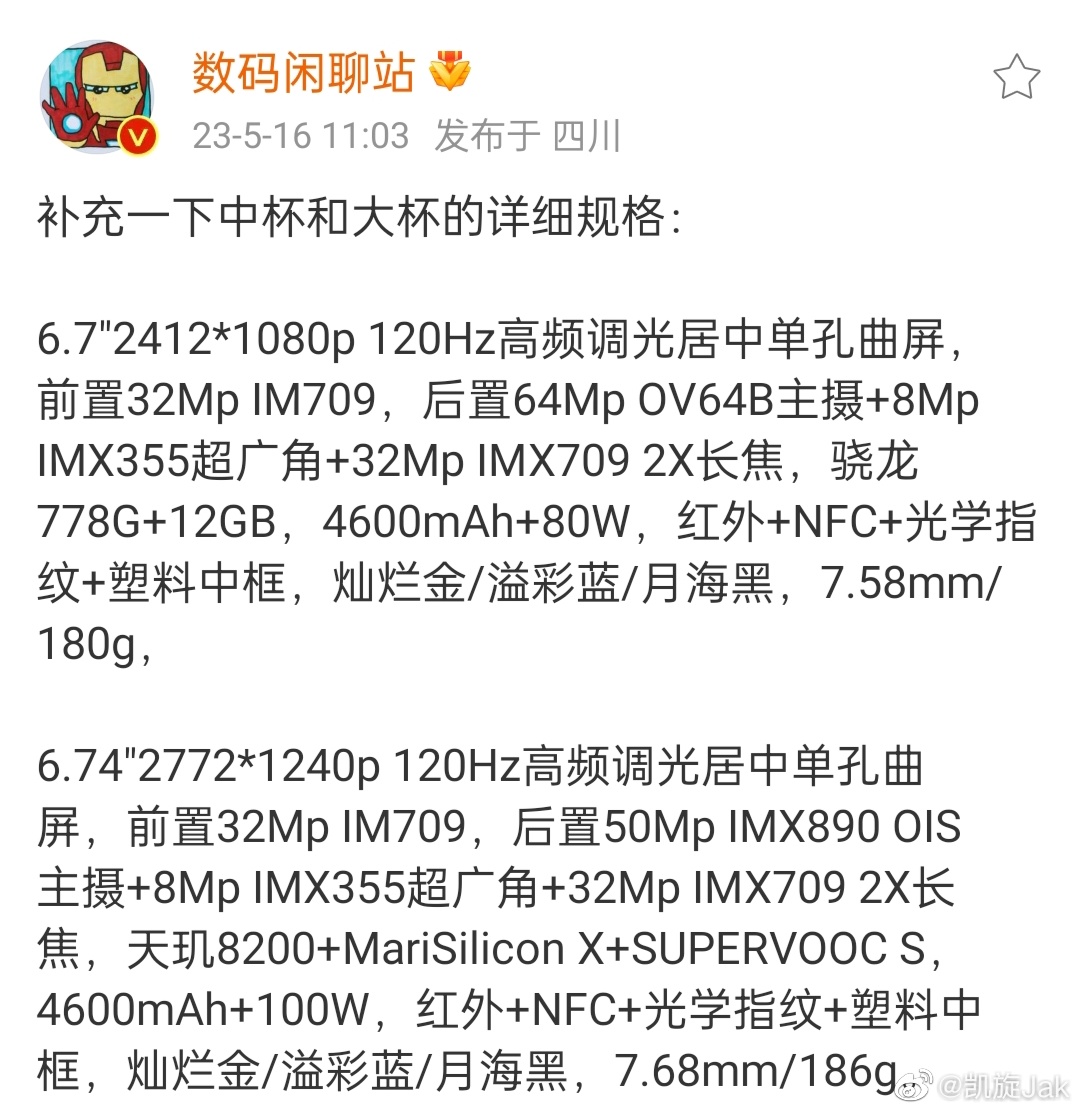 全系列都配上變焦鏡頭：OPPO Reno10 系列詳細規格訊息全曝光；或5月24日發布！ 1