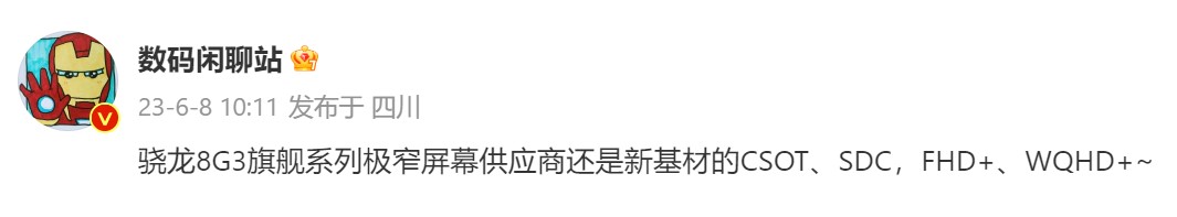 外形變化不大：小米14 系列主要規格曝光；主攝傳感器竟然縮小？ ！ 1