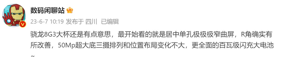 外形變化不大：小米14 系列主要規格曝光；主攝傳感器竟然縮小？ ！ 3