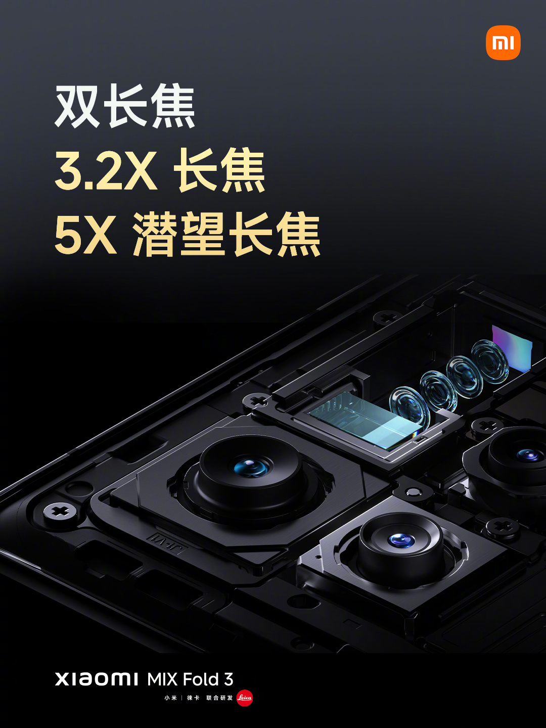 第二代驍龍8領先版、徠卡全焦段四攝、龍骨轉軸：小米 Mix Fold 3 正式發布！ 14