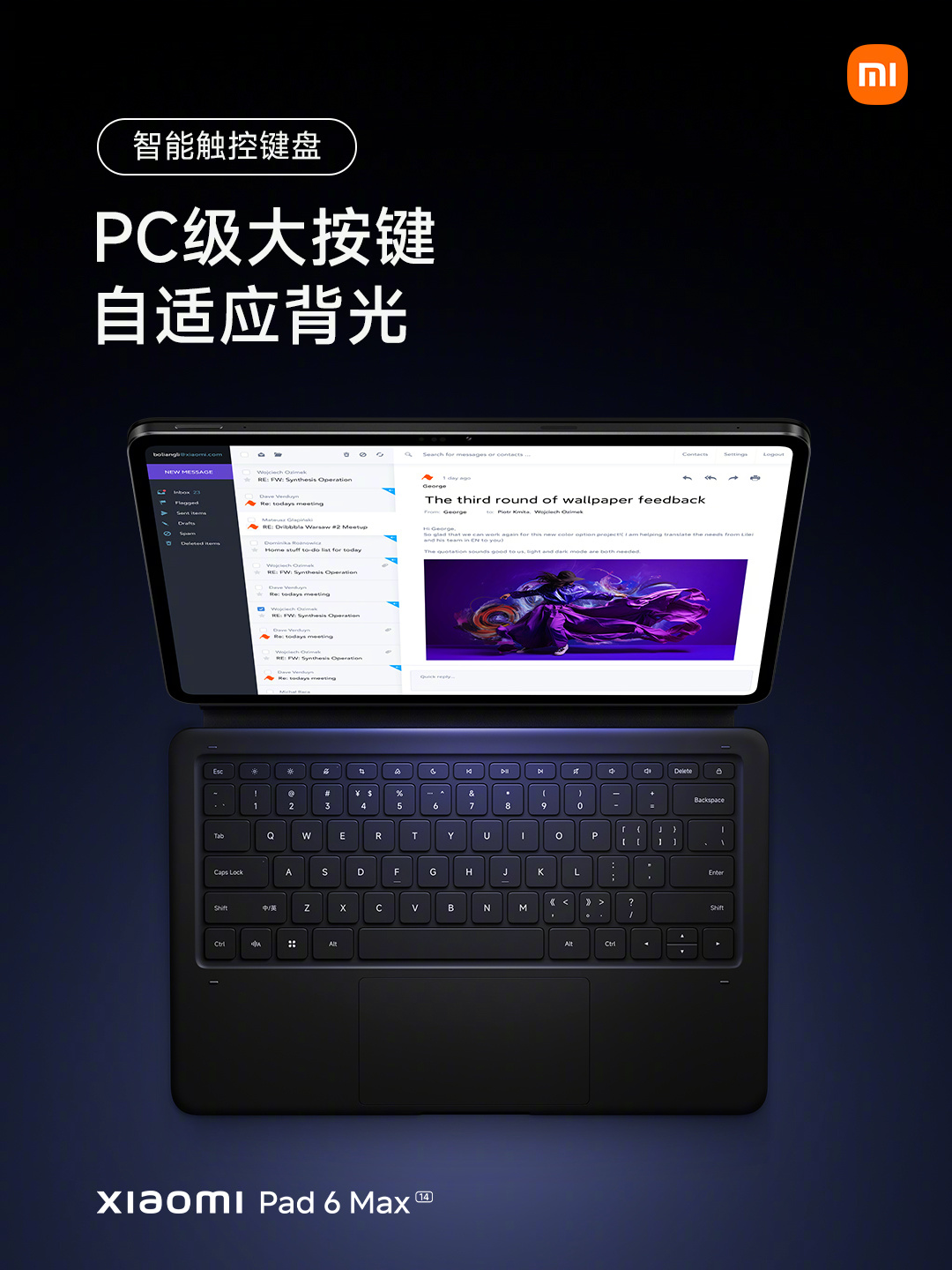 14寸巨屏、驍龍8+ Gen1、67W閃充：小米平板 6 Max 14 正式發布；支援手寫筆與觸控鍵盤！ 4