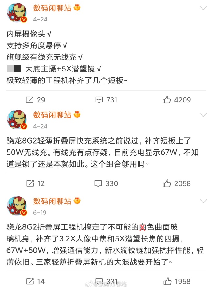 龍骨轉軸、5x潛望式變焦、驍龍8 Gen2領先版：小米 Mix Fold 3 官宣圖與更詳細規格曝光！ 2