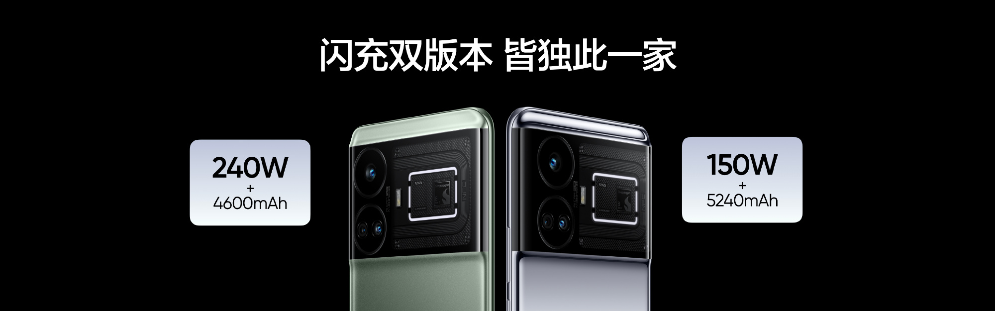 最高配1TB容量、24GB RAM、240W閃充：realme GT5 正式發布；搭載高通第二代驍龍8！ 3