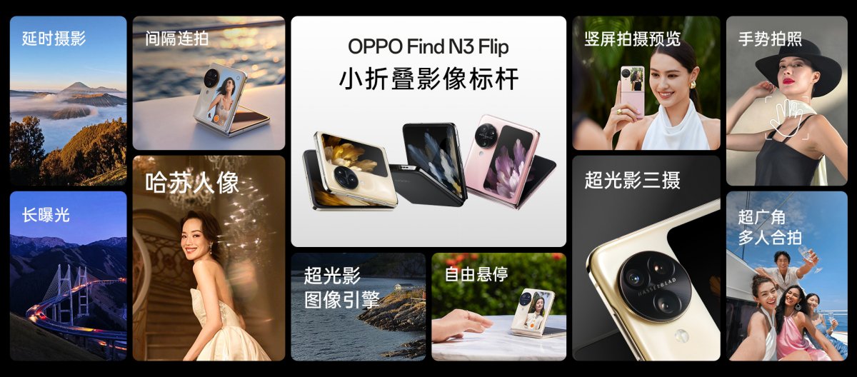 哈蘇三攝、44W閃充、天璣9200+：OPPO Find N3 Flip 翻蓋新機正式發布；售價對標Galaxy Z Flip5！ 3