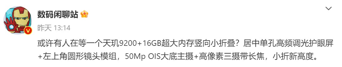 新增長焦鏡頭、相機變圓了：OPPO Find N3 Flip 渲染設計圖與主要規格曝光！ 1