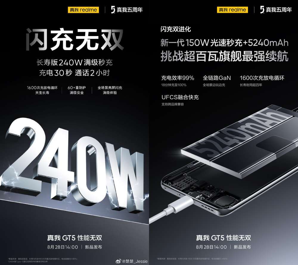 透明玻璃視窗+貫穿式流線設計：realme GT5 首發「奇蹟玻璃」；推出 24GB RAM + 240W 閃充版！ 3