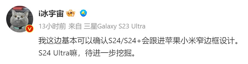 向 Ultra 看齊：Samsung Galaxy S24 / S24+ 屏幕規格與設計升級訊息曝光！ 1