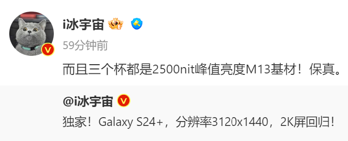 不止電量增大：Samsung Galaxy S24+ 渲染圖與主要規格曝光；將升級搭載 2K分辨率屏幕！ 1
