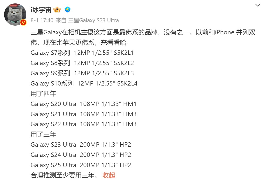 相機規格小升級：有傳 Samsung Galaxy S24 Ultra 將搭載高像素 3x 變焦鏡頭！ 2