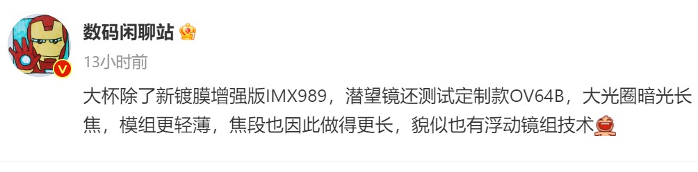 vivo X100 Pro
