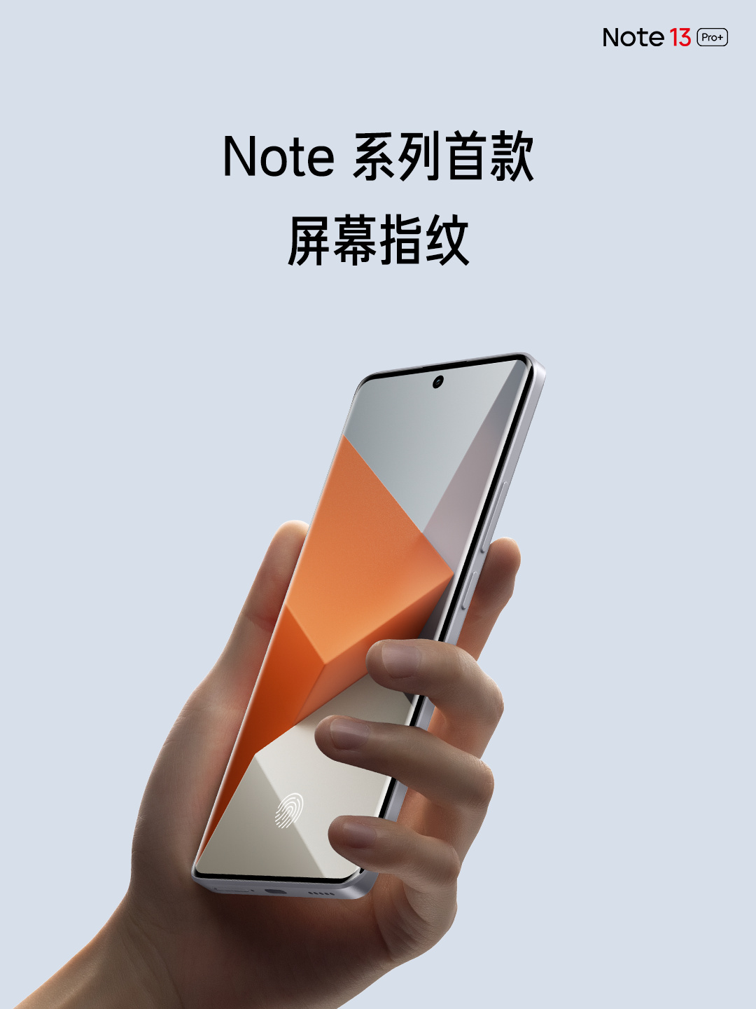 最高配置2億主攝、120W閃充、曲面屏 + IP68防水設計：Redmi Note 13 5G 系列正式發布！ 3