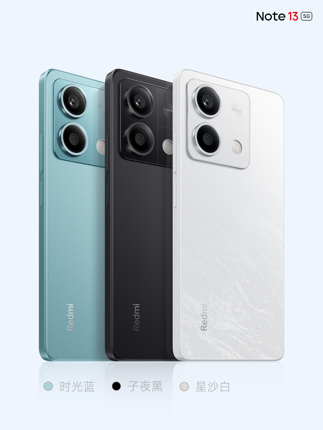 最高配置2億主攝、120W閃充、曲面屏 + IP68防水設計：Redmi Note 13 5G 系列正式發布！ 20