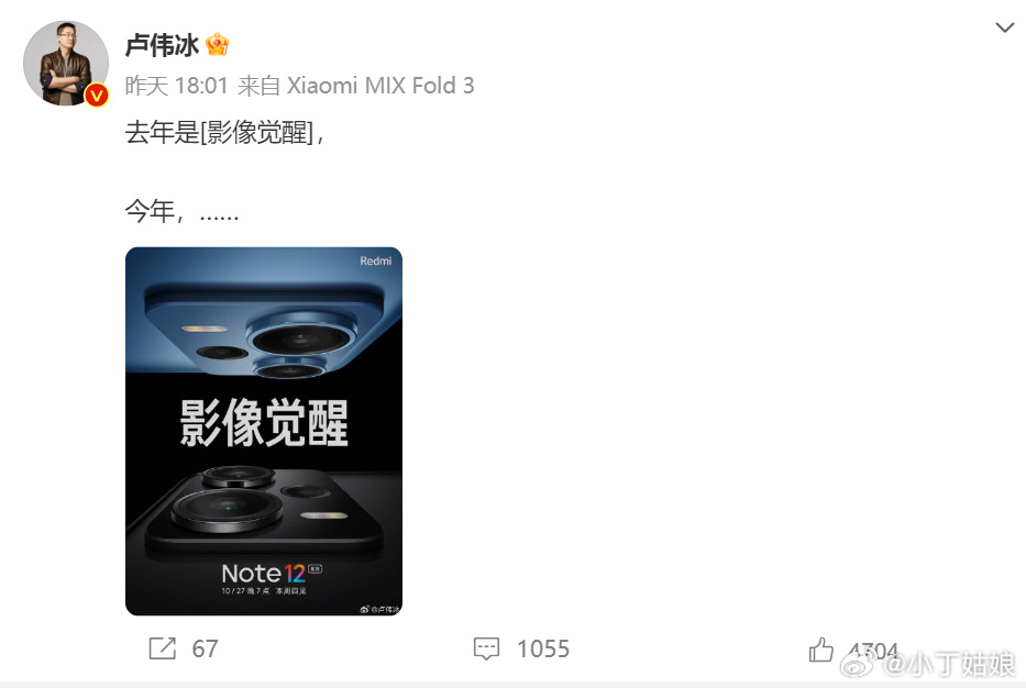 全系列配置2億像素主攝、1.5K屏幕：Redmi Note 13 系列主要規格曝光！ 2