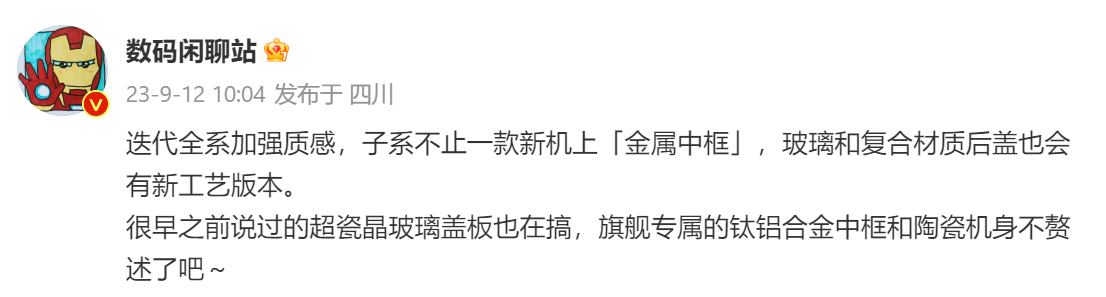 增加量產、提前至10月底發布：小米14 系列更多設計與規格訊息曝光；將推出鈦鋁合金特別版！ 3