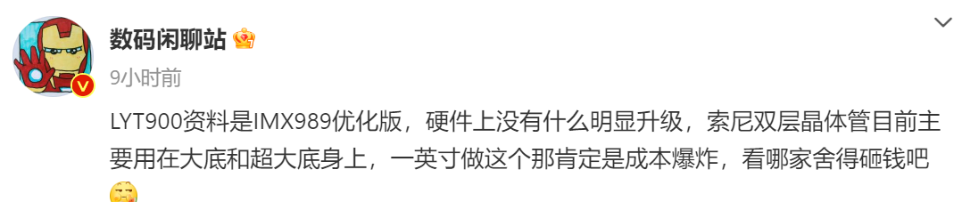 配置升級版一吋大底主攝 + 5x 變焦鏡頭：小米14 Ultra 更詳細相機規格與設計細節曝光！ 2