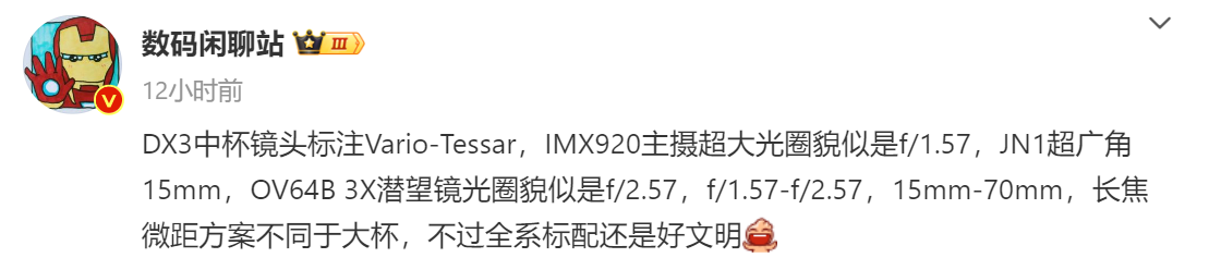 首發蔡司 Vario-APO-Sonnar 镜头：vivo X100 Pro 更詳細相機與性能規格曝光；天璣9300跑分破紀錄！ 4