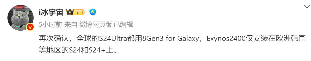 到訪Geekbench：驍龍8 Gen3 與 Exynos 2400 版 Samsung Galaxy S24 系列性能跑分齊曝光；差距沒想像中大？ 1