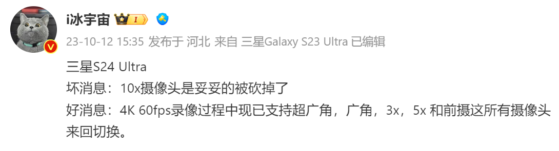 有失必有得：Samsung Galaxy S24 Ultra 將失去 10x 變焦鏡頭，但卻解鎖這更強錄影功能！ 1