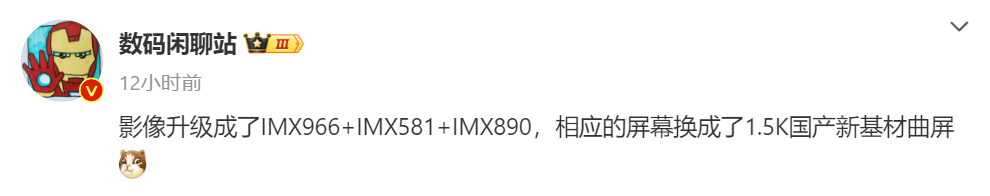 相機升級，屏幕降級？realme GT5 Pro 最新規格變動曝光；搭載驍龍8 Gen3 與破紀錄的「奇蹟散熱」 2