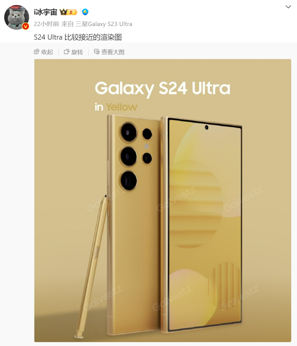 螢幕保護貼曝光：Samsung Galaxy S24 Ultra 更詳細設計細節披露，採用四等邊超窄屏幕邊框設計！ 2