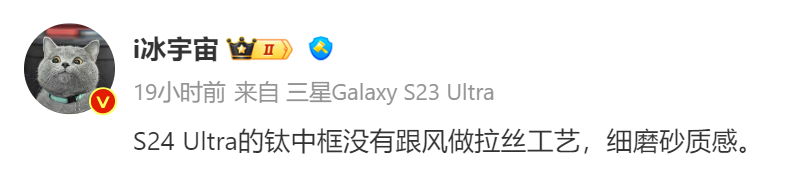 螢幕保護貼曝光：Samsung Galaxy S24 Ultra 更詳細設計細節披露，採用四等邊超窄屏幕邊框設計！ 1