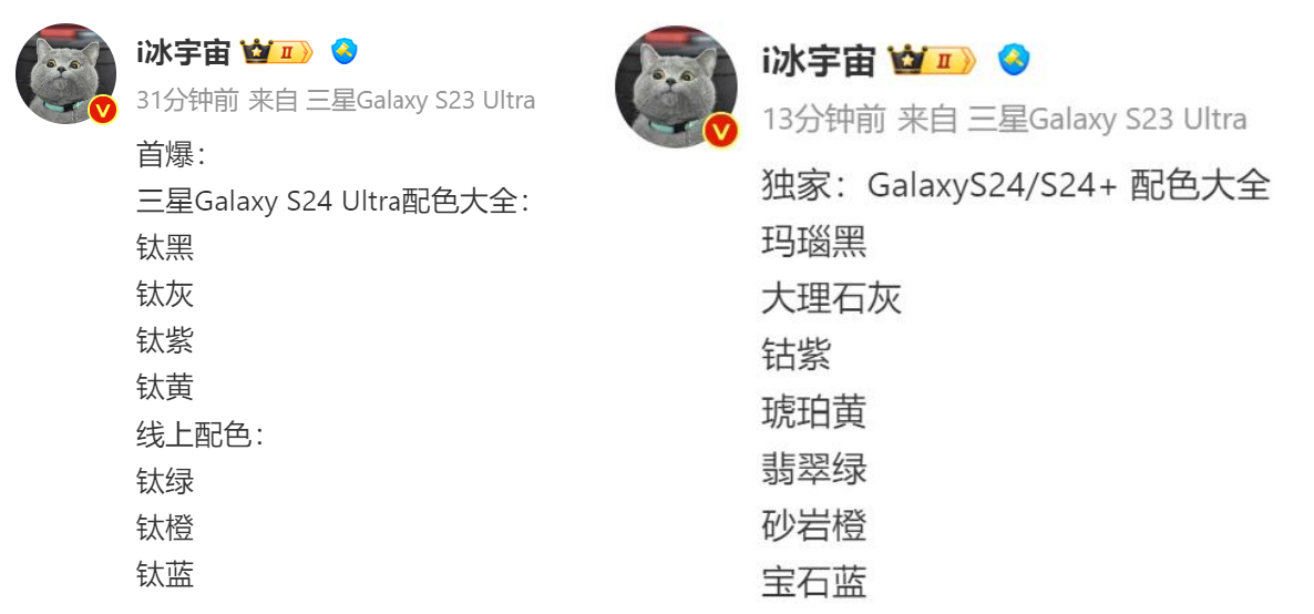 搭載 GPU 超頻版驍龍8 Gen3：Samsung Galaxy S24 Ultra 將推出七種色彩，金黃色款式設計細節曝光！ 1