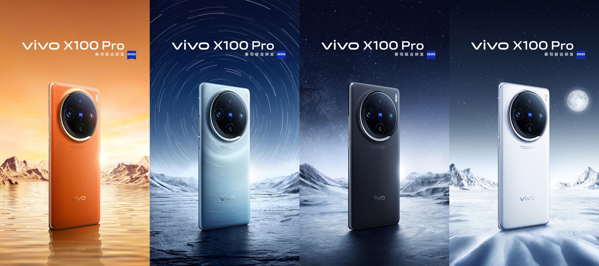 vivo X100 Pro