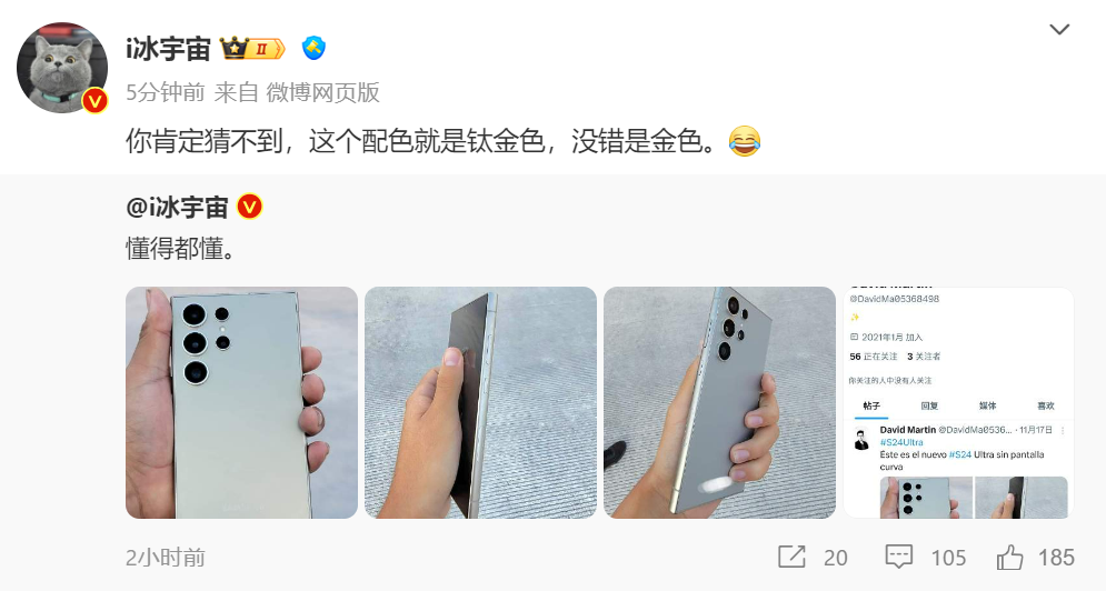 前後設計全平面化：Samsung Galaxy S24 Ultra 鈦金色真機曝光！ 4