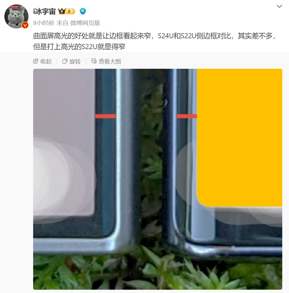 真機照對比：Samsung Galaxy S24 Ultra 螢幕黑邊確認更窄；2億像素主攝增新玩法！ 2