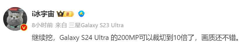 真機照對比：Samsung Galaxy S24 Ultra 螢幕黑邊確認更窄；2億像素主攝增新玩法！ 4