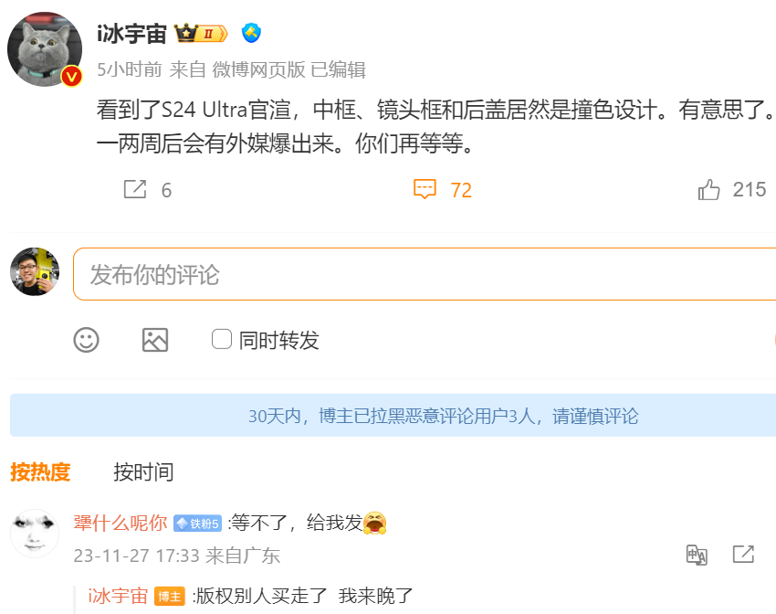 通過韓國安全認證：Samsung Galaxy S24 Ultra 將採用撞色設計；AI Phone 商標與新 AI 功能曝光！ 1