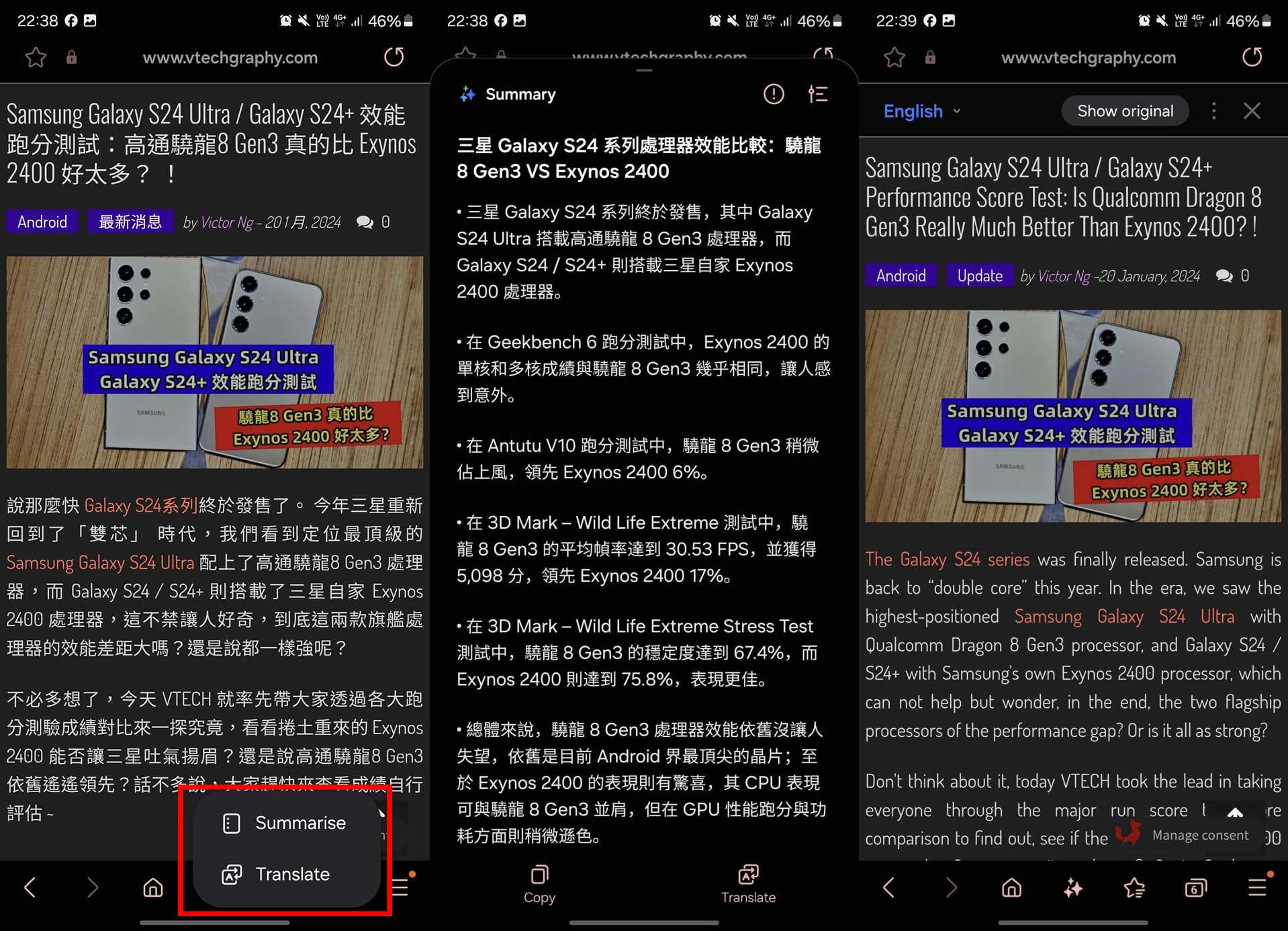 Samsung Galaxy S24 Ultra 詳細評測：憑 Galaxy AI 成為真正遙遙領先的 Android 新機皇！ 89