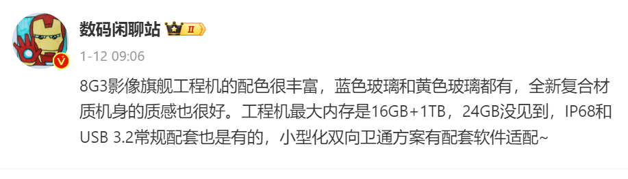 搭載驍龍8 Gen3：小米14 Ultra 渲染圖與 Geekbench 跑分曝光；將推出黃色與藍色玻璃款式！ 2