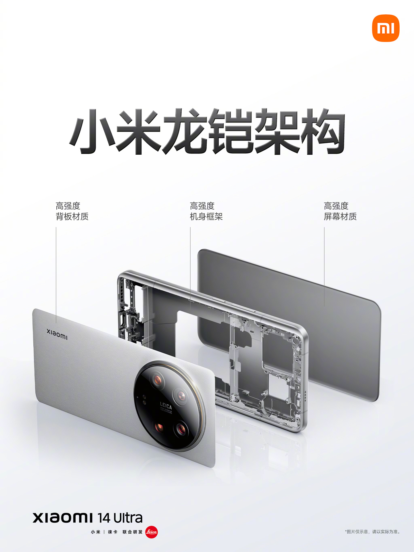 徠卡SUMMILUX鏡頭、驍龍8 Gen3：小米14 Ultra 與小米14 正式在大馬發布；售價RM3,499起！ 25