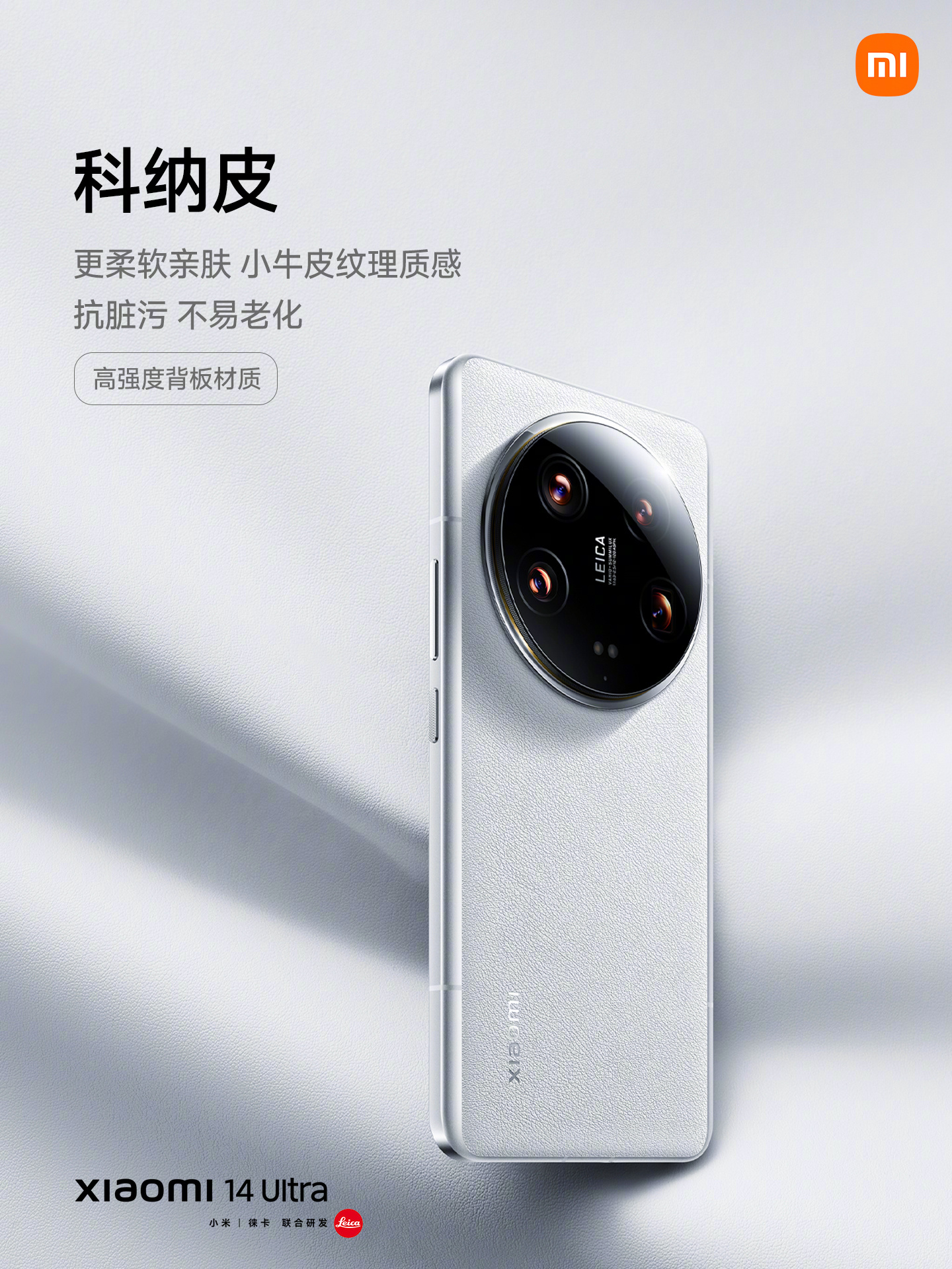 徠卡SUMMILUX鏡頭、驍龍8 Gen3：小米14 Ultra 與小米14 正式在大馬發布；售價RM3,499起！ 27