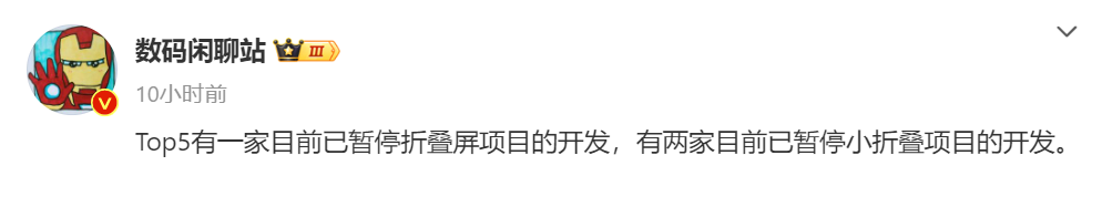 恶性循环？有傳 OPPO 與 vivo 將停止開發折疊屏新機；華為與 Samsung 或爭首發三折疊屏新品！ 1