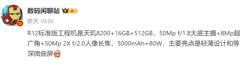 搭載 5,000萬像素主攝與變焦鏡頭：OPPO Reno12 主要規格曝光；外型將回歸 Reno6 設計風格！ 2