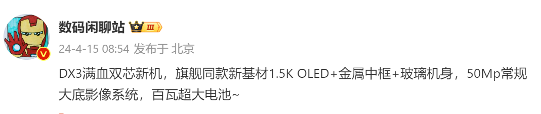 新增無線充電、金屬中框設計：小米14T Pro 性能與部分規格訊息曝光！ 2